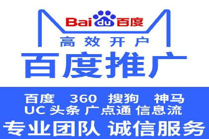 百度竞价广告投放策略分享