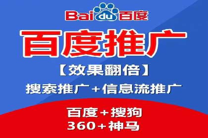案例分享：百度竞价排名助力企业业绩倍增